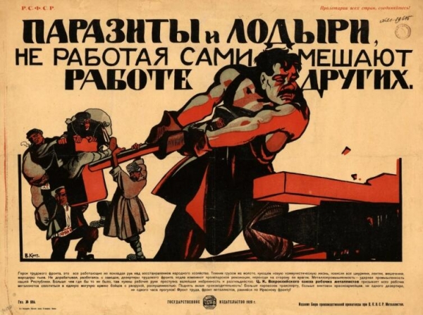 В. Н. Костяницын, «Паразиты и лодыри, не работая, сами мешают работе других», 1920 г.
